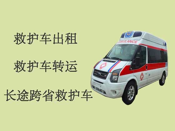凉山救护车出租-长途救护车